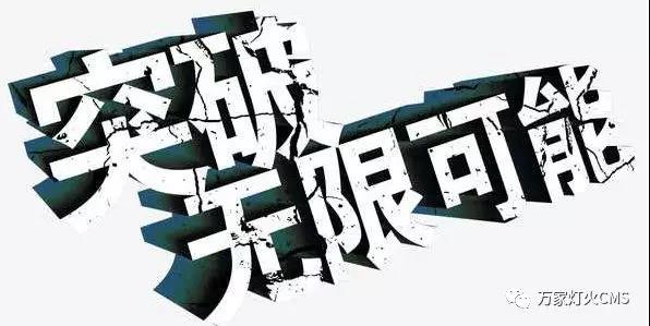 有實(shí)力，才能不斷升級(jí)?。。? /></i></a> 
        <div   id=